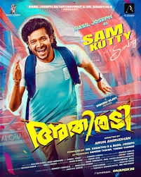 Athiradi still 1